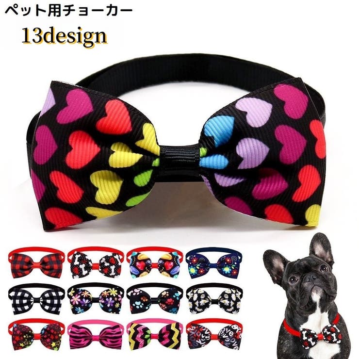 ペット用チョーカー 蝶ネクタイ ボウタイ | PlusNao | 詳細画像1 