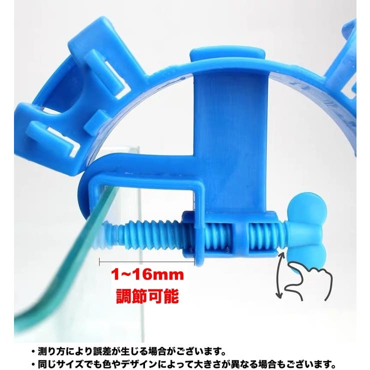 パイプクリップ ホースホルダー 水槽 | PlusNao | 詳細画像6 