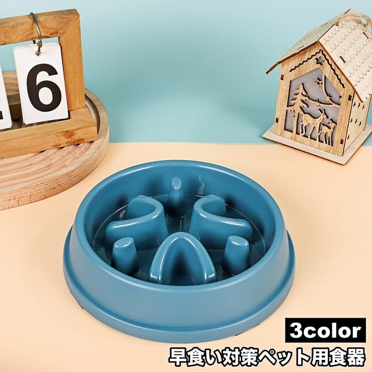ペット用食器 犬用食器 早食い対策 | PlusNao | 詳細画像1 