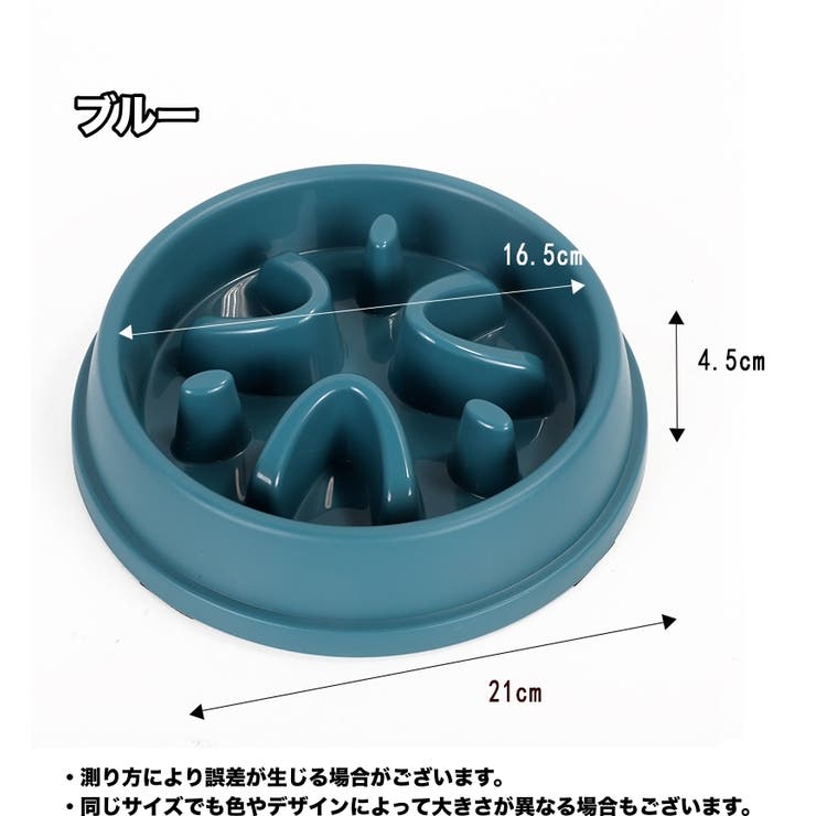 ペット用食器 犬用食器 早食い対策 | PlusNao | 詳細画像4 