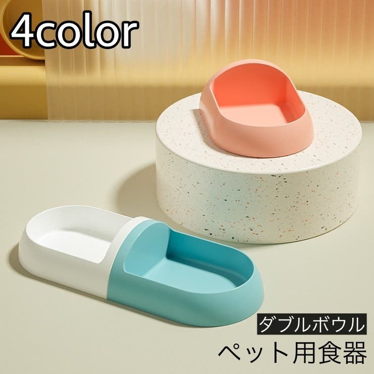 ペット用食器 ダブル 犬用 | PlusNao | 詳細画像1 