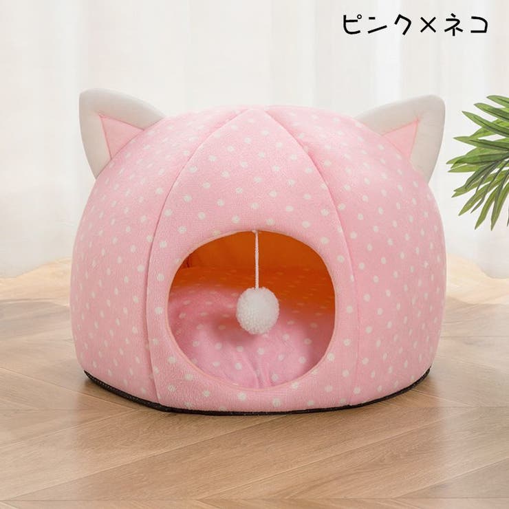 ペット用ベッド 犬用 猫用[品番：FQ000144551]｜PlusNao（プラスナオ）のファッション通販｜SHOPLIST（ショップリスト）