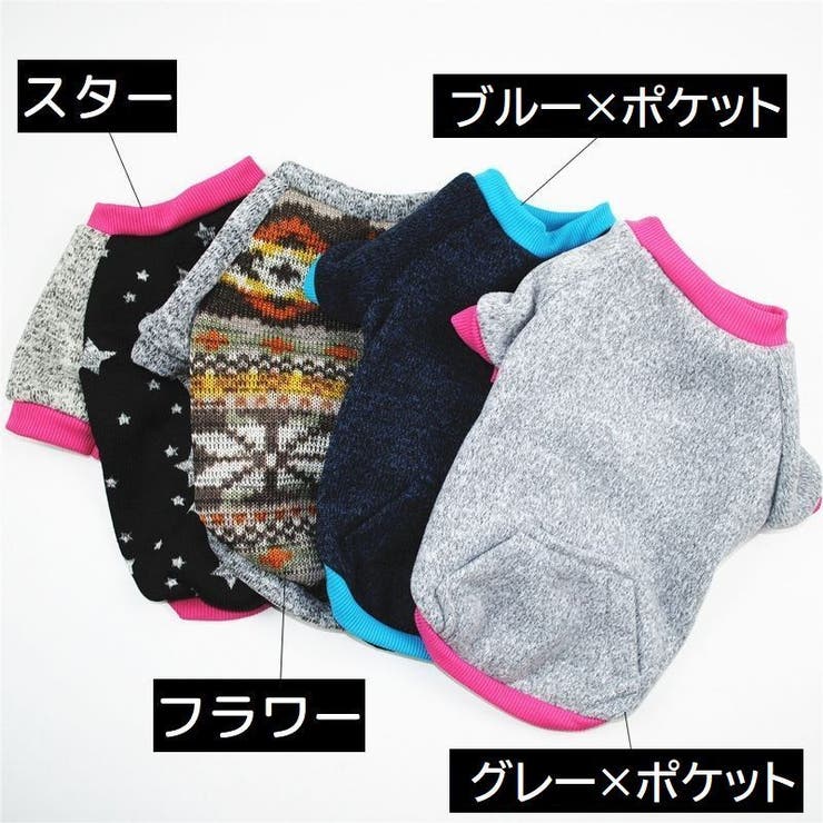 ドッグウェア セーター ニット | PlusNao | 詳細画像13 