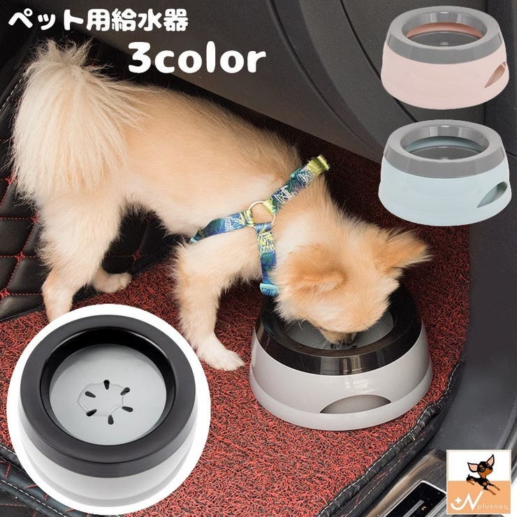 ペット用給水器 ウォーターボウル 犬[品番：FQ000166388]｜PlusNao