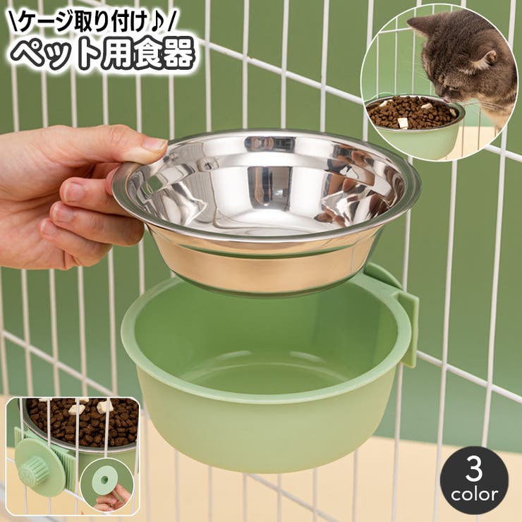 ペット用食器 フードボウル ウォーターボウル | PlusNao | 詳細画像1 