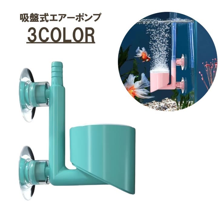 エアーポンプ 水槽用 エアポンプ | PlusNao | 詳細画像1 