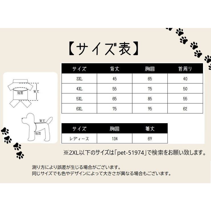 パーカー ペットウェア ペット服 | PlusNao | 詳細画像19 