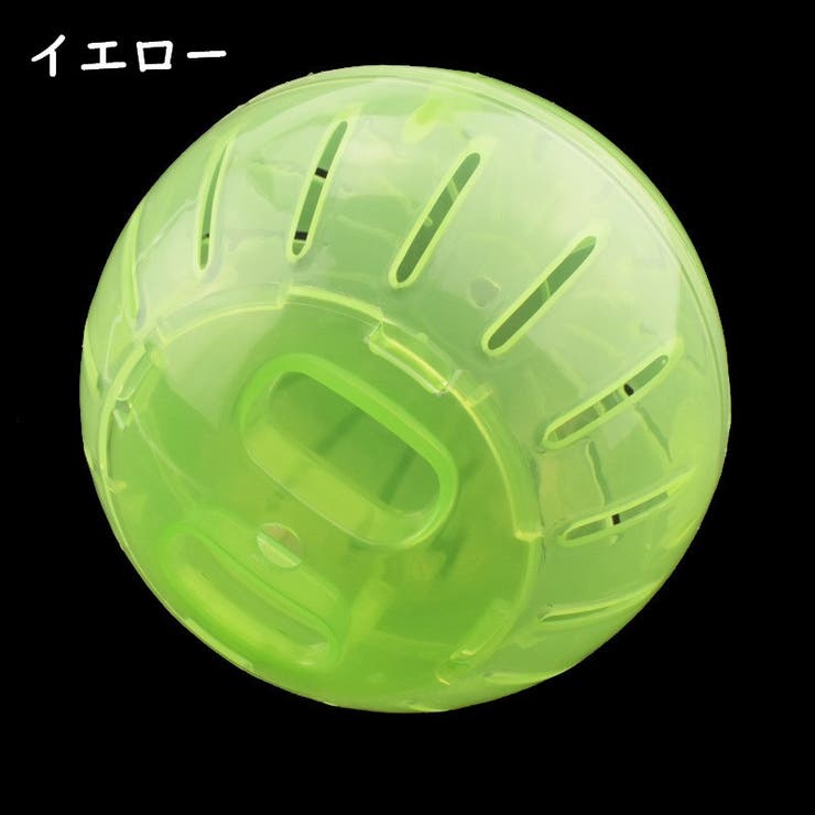 ハムスター ランナーボール ランニングボール [品番：FQ000184205]｜PlusNao（プラスナオ）のファッション通販｜SHOPLIST（ショップリスト）