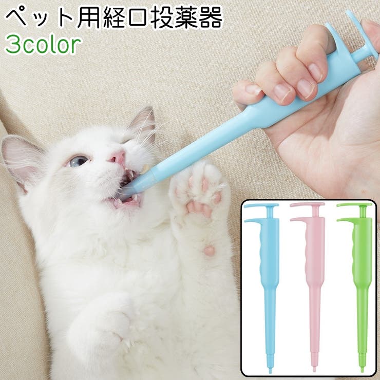 ペット用経口投薬器 猫 犬 | PlusNao | 詳細画像1 