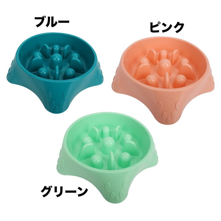 ペット用食器 犬用食器 早食い対策 | PlusNao | 詳細画像8 