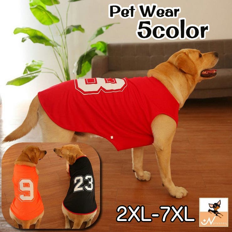 ドッグウェア ペットウェア タンクトップ | PlusNao | 詳細画像1 