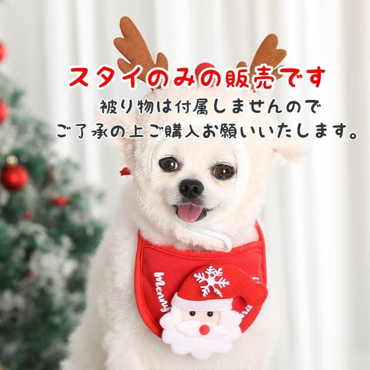 ペット用スタイ ビブ よだれかけ | PlusNao | 詳細画像2 