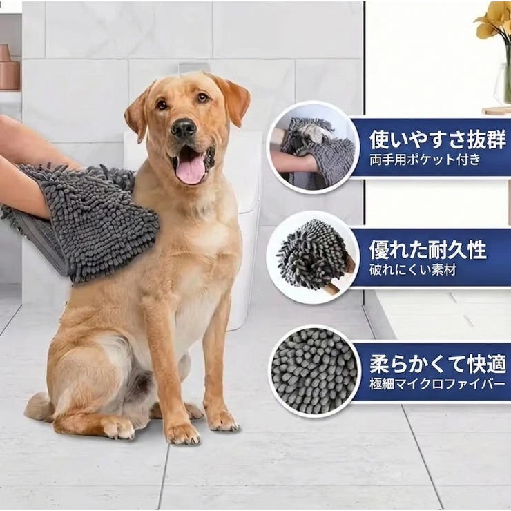 ペット用タオル 単品 ペット用品 | PlusNao | 詳細画像2 