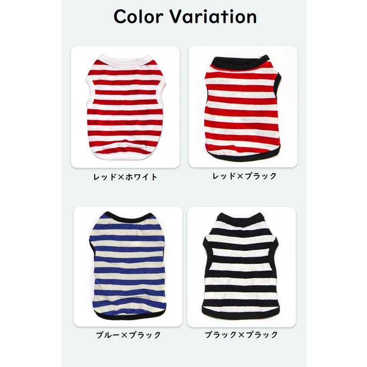 ボーダー柄ペットウェア 小型犬 中型犬 | PlusNao | 詳細画像15