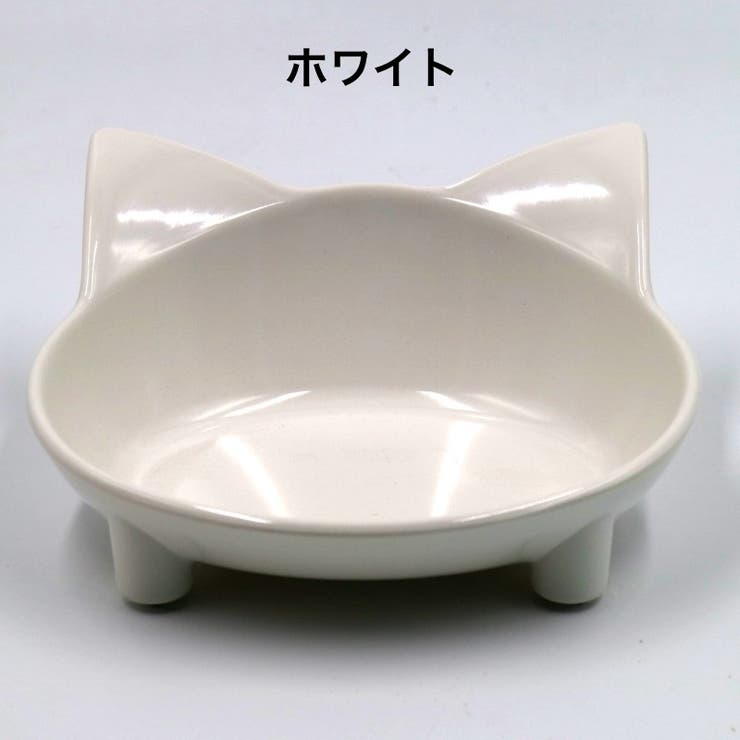 フードボウル 猫用食器 犬用食器 | PlusNao | 詳細画像8 