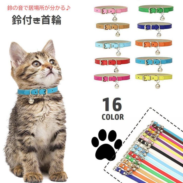 販売 猫 首輪 音