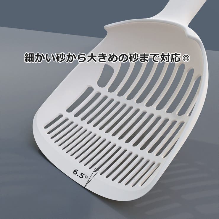 猫用トイレスコップ 猫砂スコップ 猫砂シャベル[品番：FQ000235006