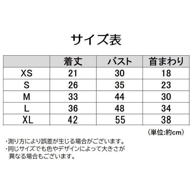 ドッグウェア ペットウェア ベスト | PlusNao | 詳細画像19 