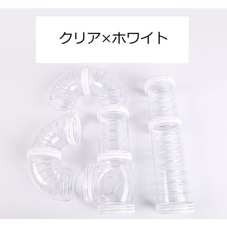 ペット用おもちゃ ハムスタートンネル ハムスターパイプ | PlusNao | 詳細画像11 