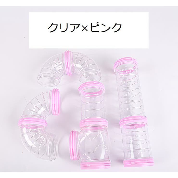 ペット用おもちゃ ハムスタートンネル ハムスターパイプ | PlusNao | 詳細画像12 