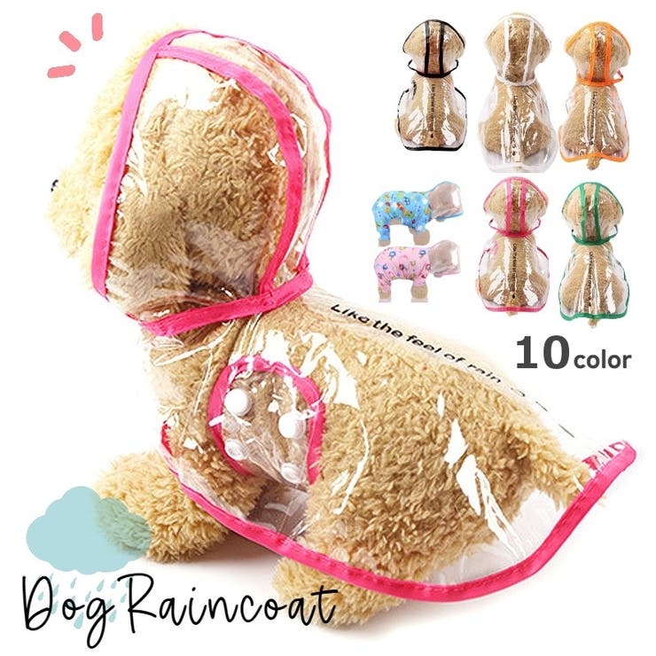 ドッグウェア 犬用レインコート 雨合羽 | PlusNao | 詳細画像1 