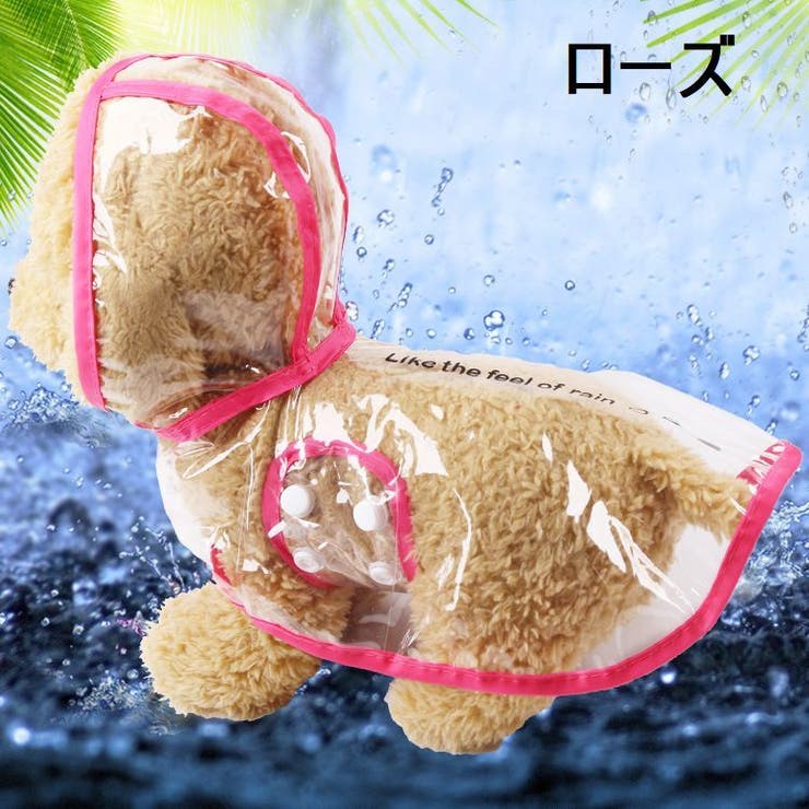 ドッグウェア 犬用レインコート 雨合羽 | PlusNao | 詳細画像10 