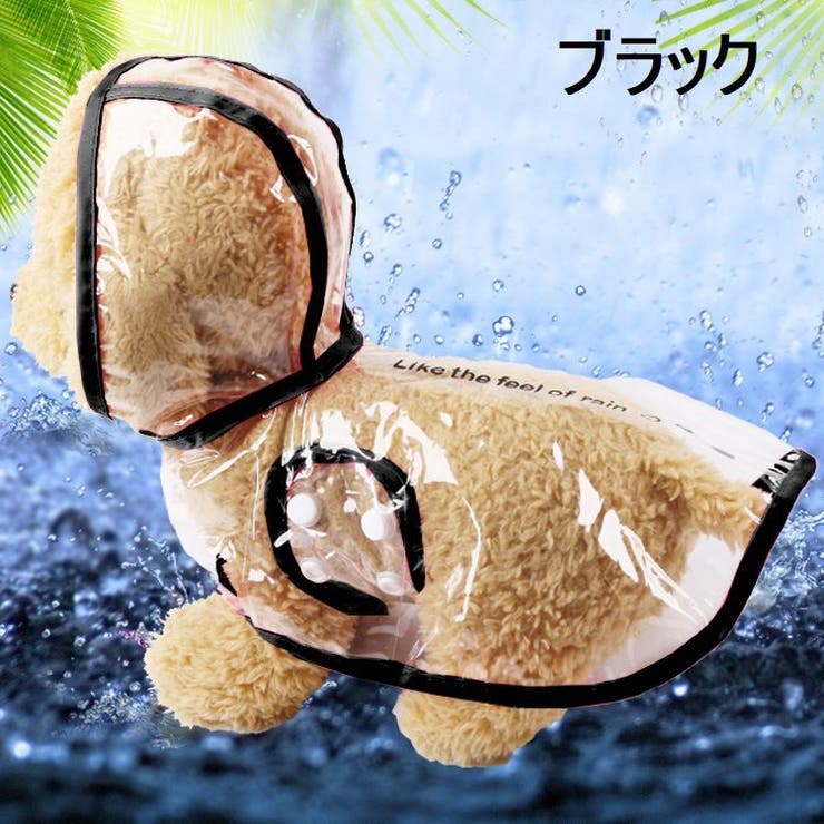 ドッグウェア 犬用レインコート 雨合羽 | PlusNao | 詳細画像11 