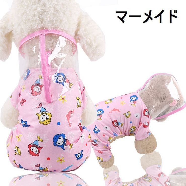 ドッグウェア 犬用レインコート 雨合羽 | PlusNao | 詳細画像14 