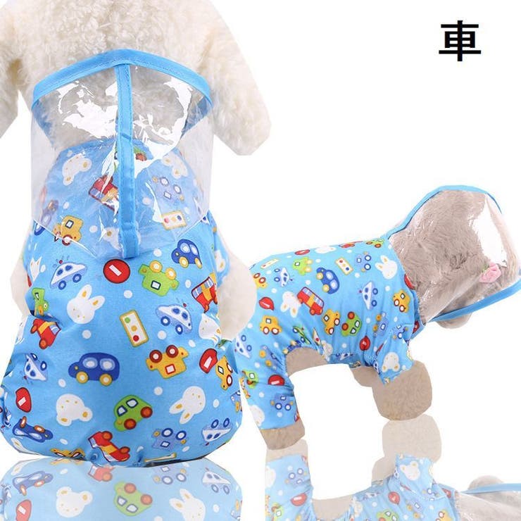ドッグウェア 犬用レインコート 雨合羽 | PlusNao | 詳細画像15 