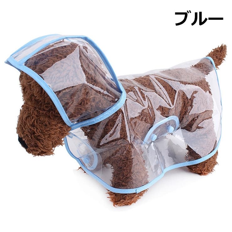 ドッグウェア 犬用レインコート 雨合羽 | PlusNao | 詳細画像16 