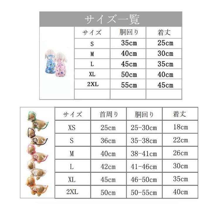 ドッグウェア 犬用レインコート 雨合羽 | PlusNao | 詳細画像19 