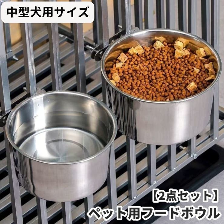 ペット用食器 フードボウル ウォーターボウル | PlusNao | 詳細画像1 