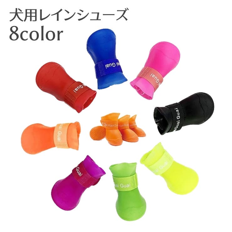 犬用レインシューズ ペット用シューズ 滑り止め | PlusNao | 詳細画像1 