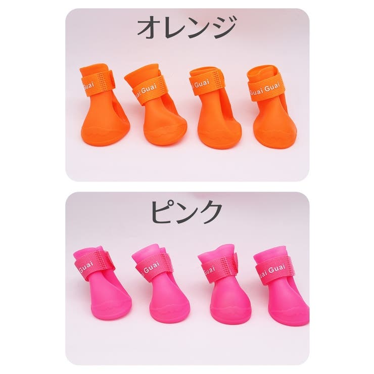 犬用レインシューズ ペット用シューズ 滑り止め | PlusNao | 詳細画像15 