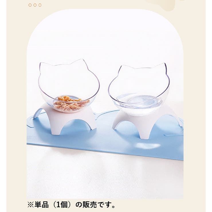 フードボウル 猫用食器 台付き | PlusNao | 詳細画像3 