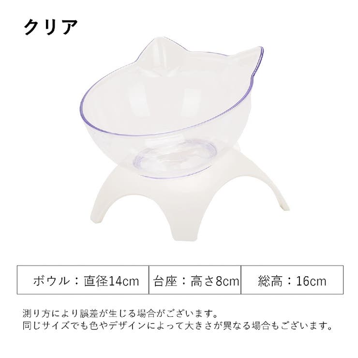 フードボウル 猫用食器 台付き | PlusNao | 詳細画像7 