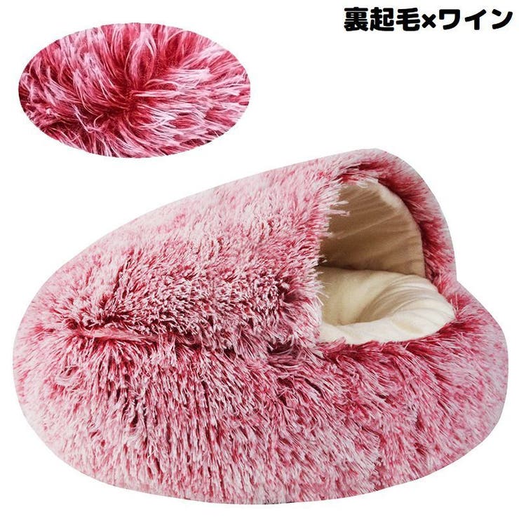 ペットベッド 110cm 裏起毛 | PlusNao | 詳細画像10 