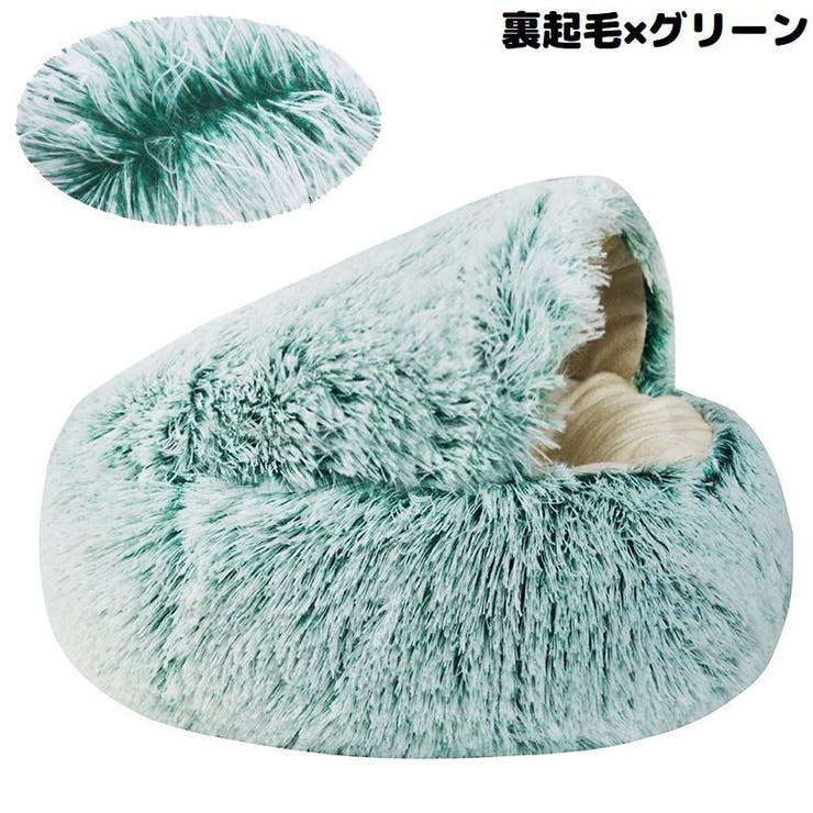 ペットベッド 110cm 裏起毛 | PlusNao | 詳細画像7 