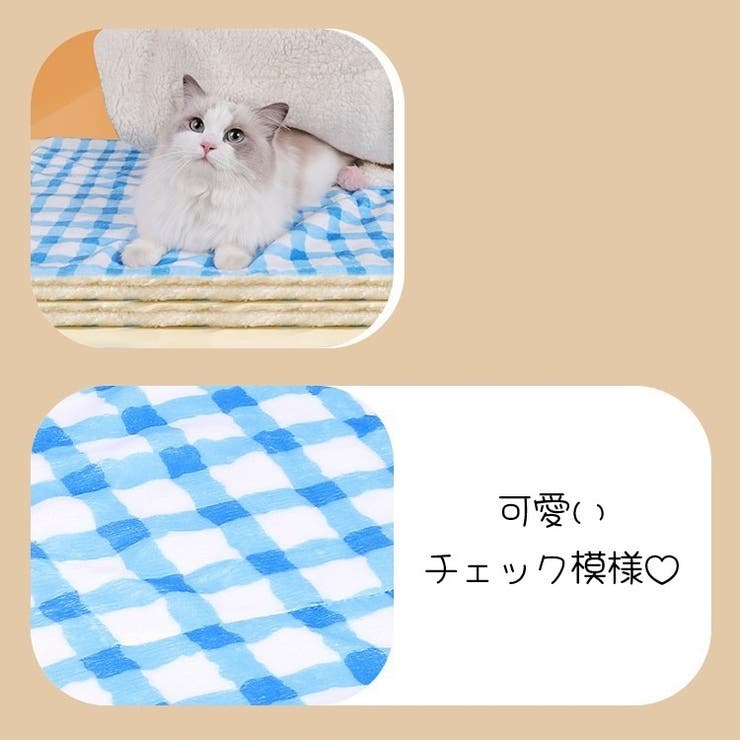 ペット用ブランケット ペット用マット ペット用お布団 | PlusNao | 詳細画像9 
