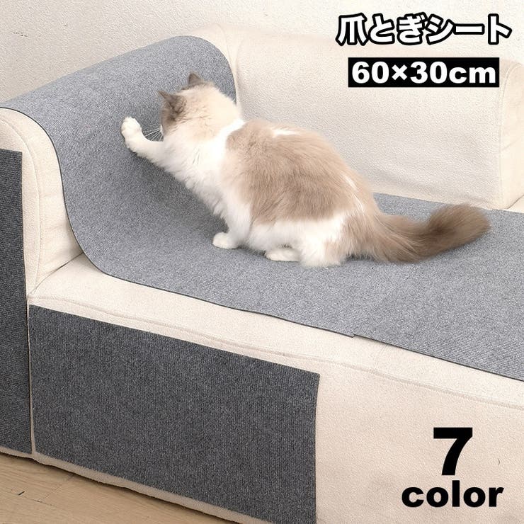 爪とぎシート カーペットタイプ 猫用 | PlusNao | 詳細画像1 