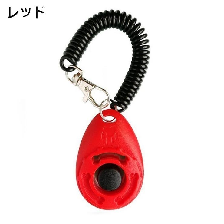 クリッカー しつけ用品 犬用 | PlusNao | 詳細画像14 