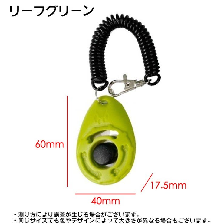 クリッカー しつけ用品 犬用 | PlusNao | 詳細画像19 