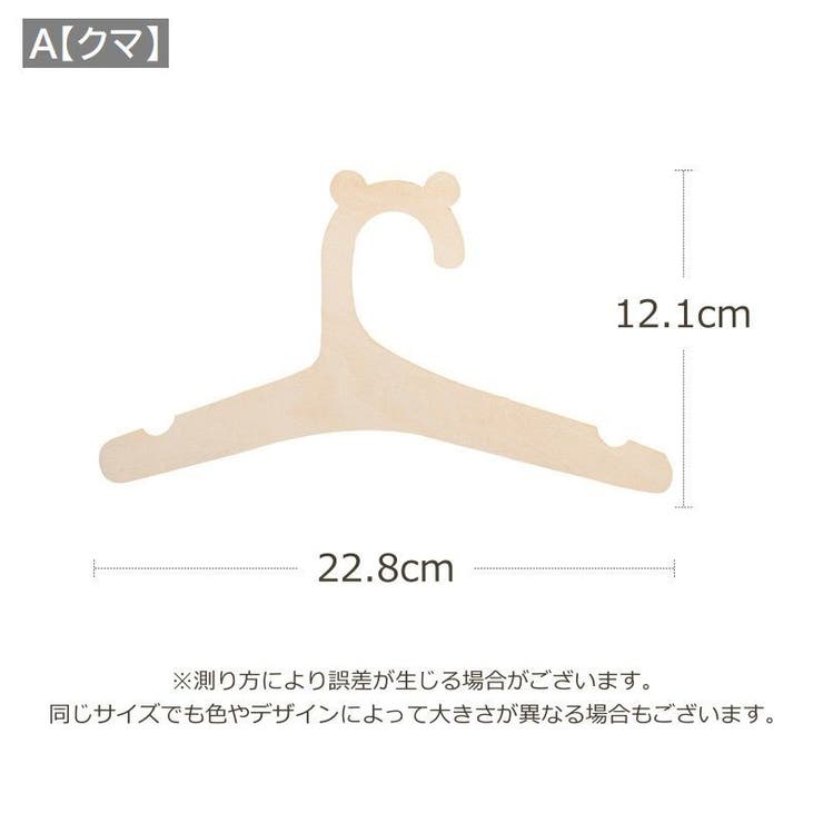 ペットハンガー 10本セット ペット用品 | PlusNao | 詳細画像10 
