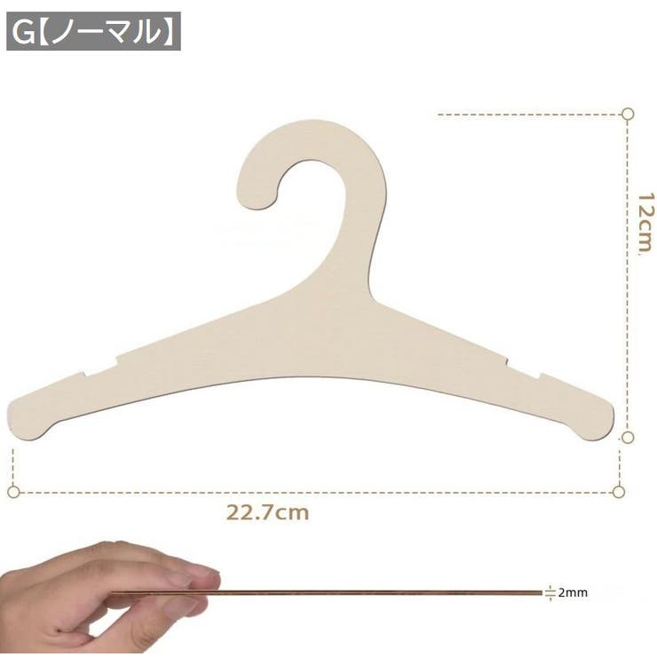 ペットハンガー 10本セット ペット用品 | PlusNao | 詳細画像16 