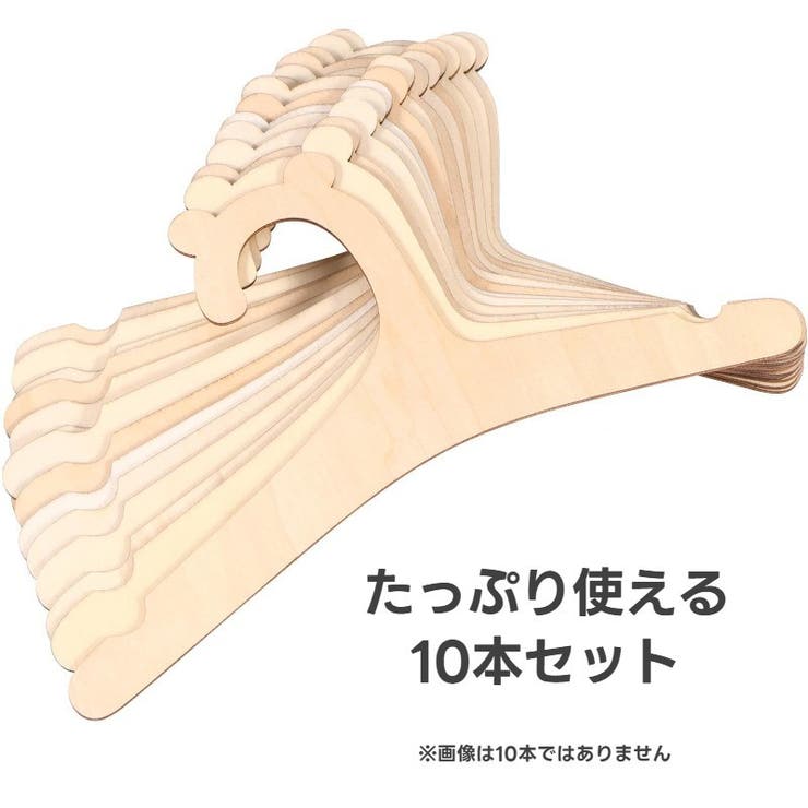 ペットハンガー 10本セット ペット用品 | PlusNao | 詳細画像3 