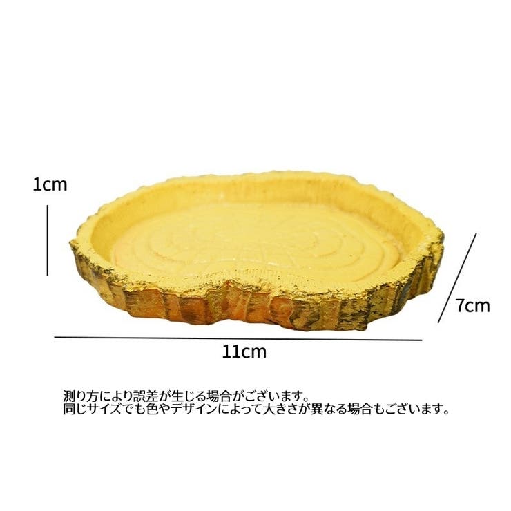 小動物用食器 爬虫類用品 両生類 | PlusNao | 詳細画像5 