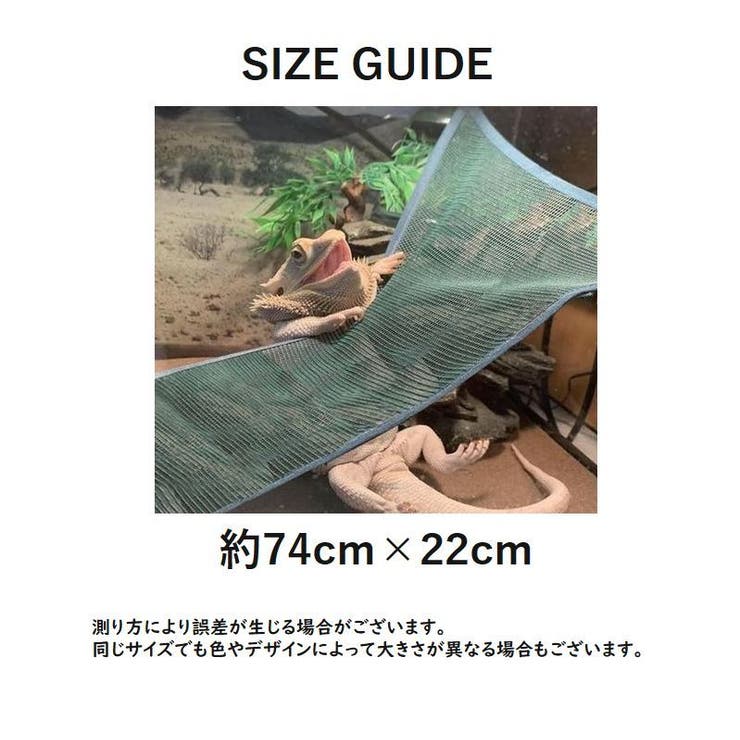 爬虫類用ハンモック 爬虫類 両生類 | PlusNao | 詳細画像5 