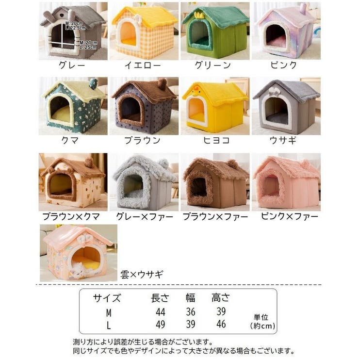 ペットハウス ドッグハウス キャットハウス | PlusNao | 詳細画像20 