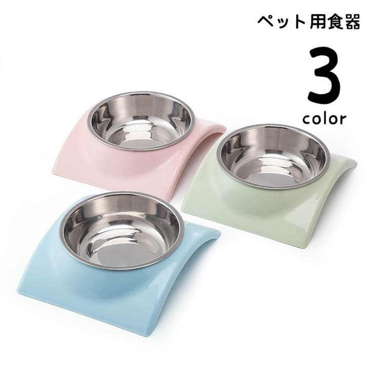 フードボウル 犬用食器 猫用食器 | PlusNao | 詳細画像1 