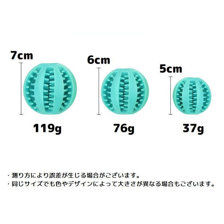 犬用 噛むおもちゃ おやつボール | PlusNao | 詳細画像12 